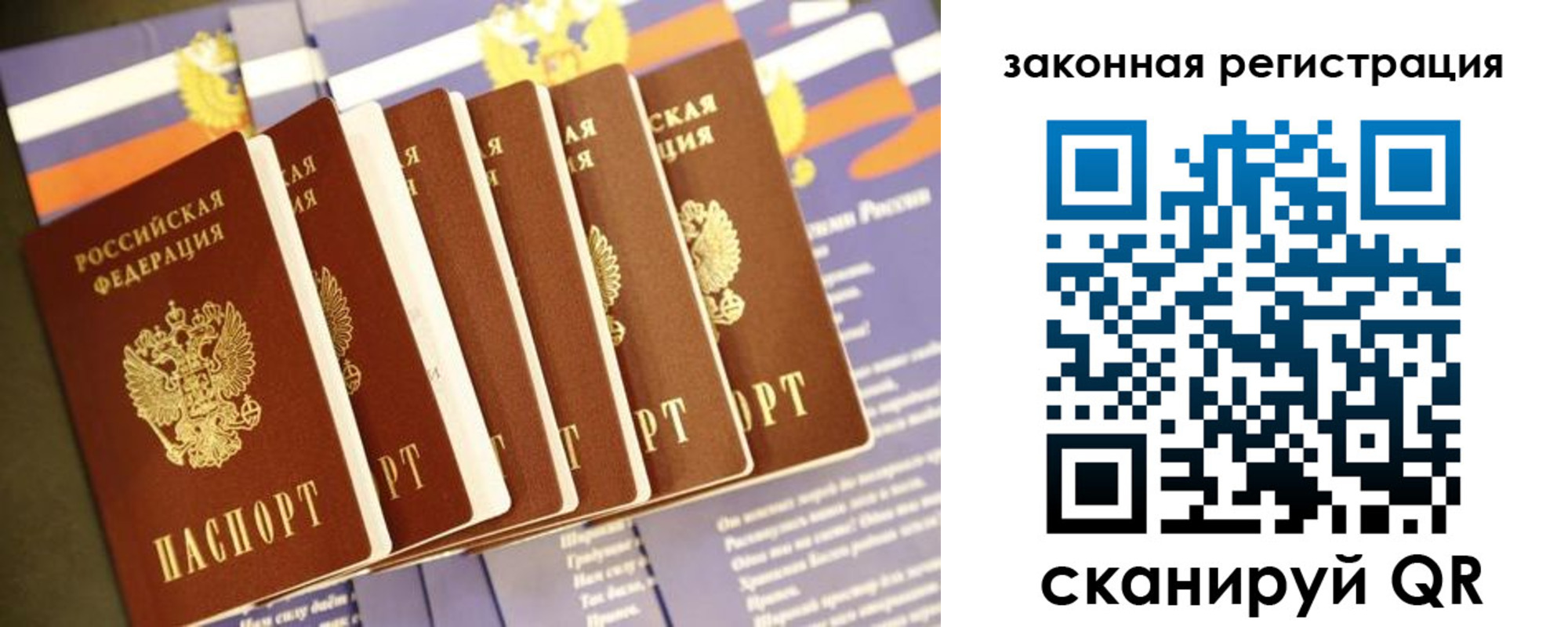 прописка регистрация в Гороховце
