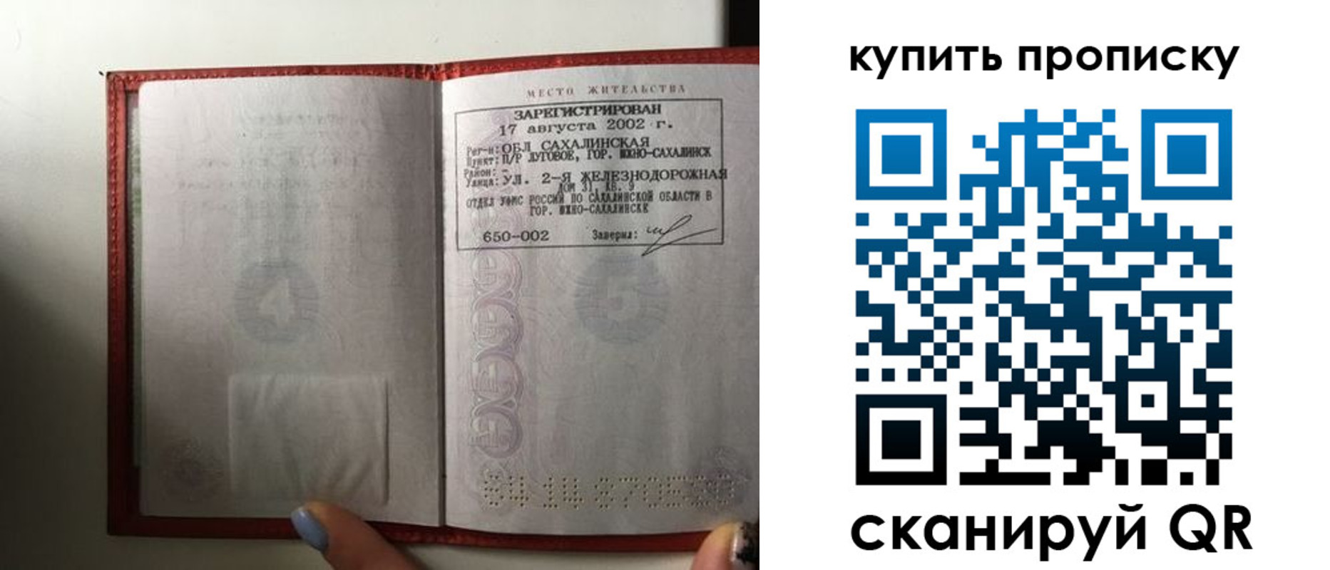регистрация в Гороховце