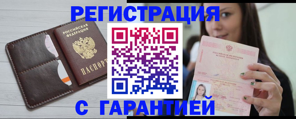найти адрес прописки в Гороховце