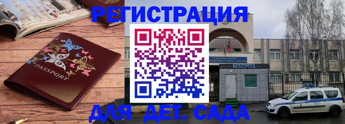 прописка для военкомата в Гороховце
