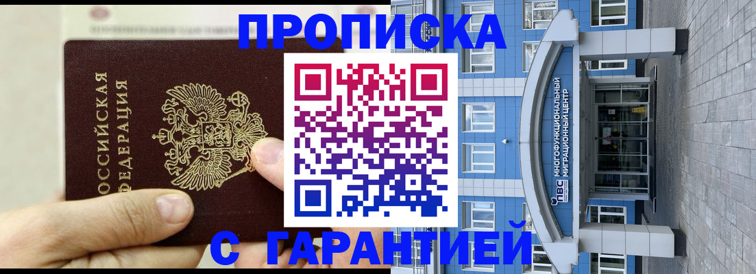 найти адрес прописки в Гороховце